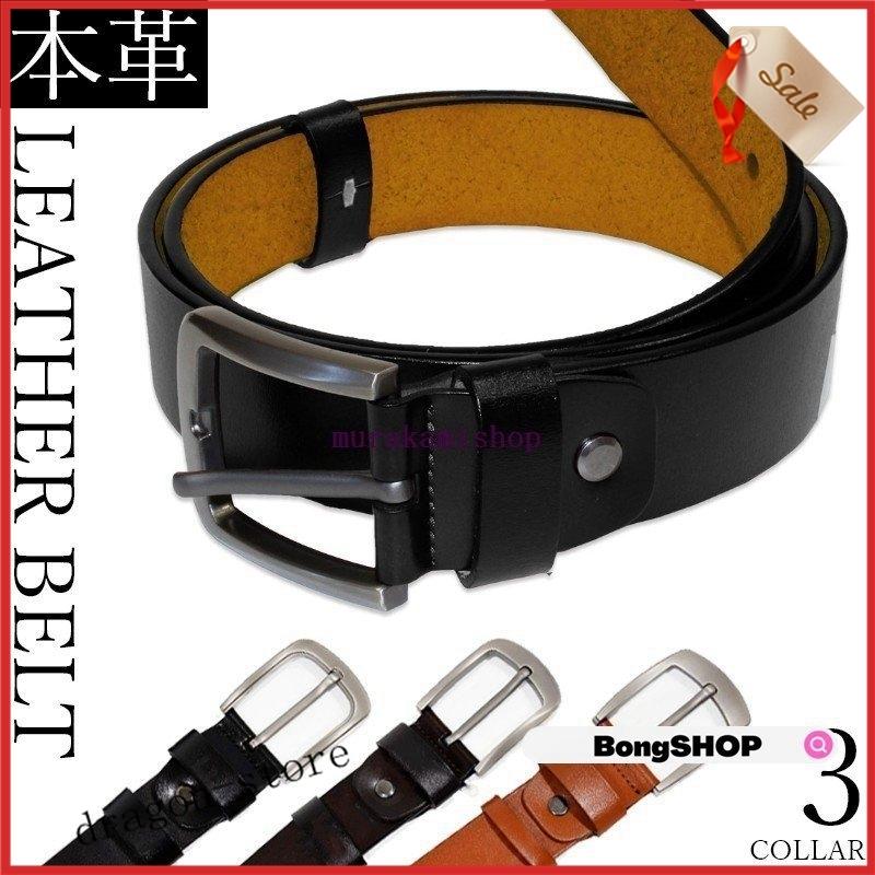 売れ筋アイテムラン おしゃれ ゴルフ ベルト 3カラー 革ベルト レザーベルト ビジネス カジュアル メンズ 作業着 大きいサイズ 財布 帽子 ファッション小物