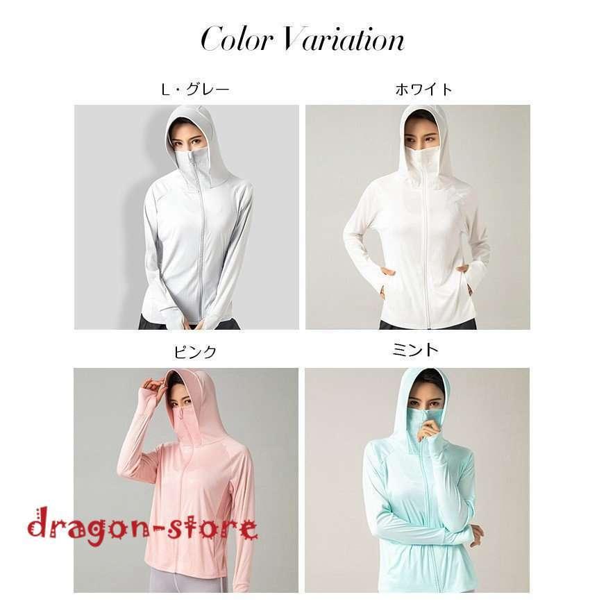 17年新作 Uvカットパーカーレディース薄手uvuvカット紫外線対策マスクフェイスガード遮光ドライ素材冷感スポーツマスク白21 Arahcoffee Co Id