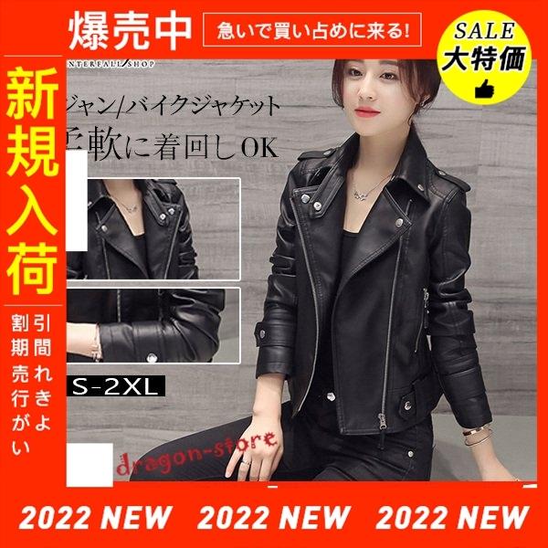 ライダースジャケット レディース レザージャケット 秋冬 コーデ フェイクレザー バイクジャケット 秋服 アウター 革ジャン ブルゾン エコレザー Cnio5gtrsf レディースファッション Www Elghoniemy Com
