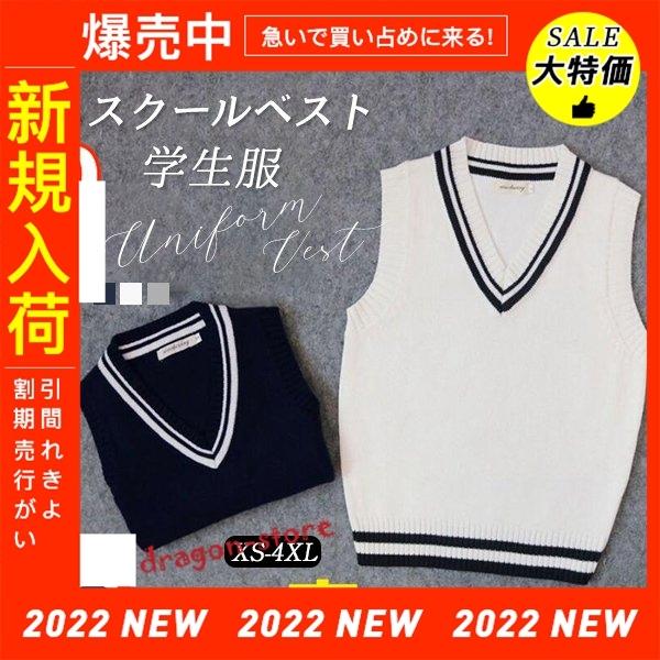 人気の贈り物が大集合 スクールベスト 女子 学生服 スクール Vネック 重ね着 大きいサイズ 体型カバー シンプル 通学 春 秋 ゆっとり 高校生 中学生 ニット 可愛い