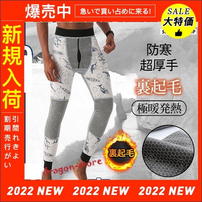 オシャレ レギンス タイツ 防寒インナー メンズ 発熱 前開スタイル 裏起毛 9分丈 ストレッチ 無地 冬 暖かい インナーウエア 部屋着 ボトムズ 下着 厚手 Hanagrocare Com