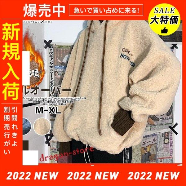 パーカー レディース 厚手 もこもこ 無地 フリースボア ビッグシルエット 長袖 裏起毛 アウター レジャー プルオーバー ゆったり ファッション 激安 先着