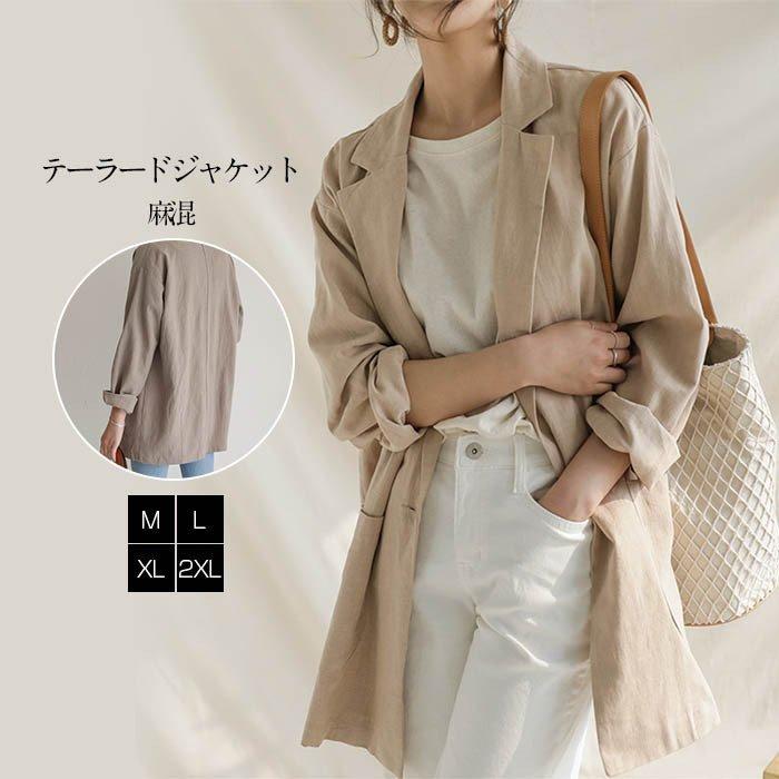一掃 スーツ ジャケット テーラード 麻混 ウォッシャブル レディース 無地 シンプル 羽織 アウター カジュアル 涼しい 春秋 夏 通勤 Ol 最安値