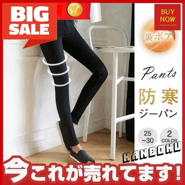 いよいよ人気ブランド ジーパン 裏起毛 ボトムス ジーンズパンツ スキニー デニム パンツ ズボン ハイウエスト ストレート 細身 スリム レディース 女性 婦人服