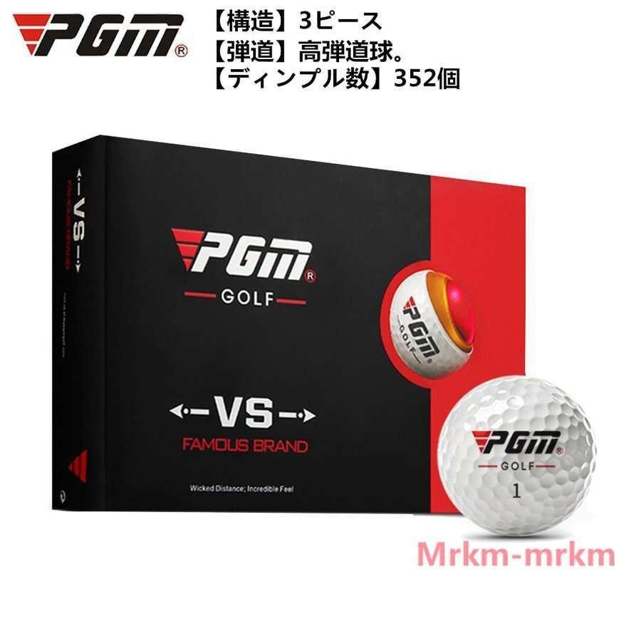 ゴルフボールゴルフ3ピース高反発高耐久12球入3球入1ダース高弾道スポーツ新製品 Partingchudong Mrkgea ドラゴンストア 通販 Yahoo ショッピング