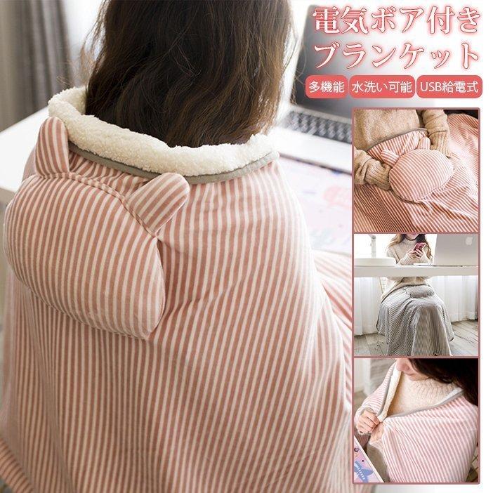 電気ブランケット Usb給電式 ひざ掛け ブランケット ボア 電気毛布 Usb 可愛い 防寒 発熱 厚手 ポケット付き 手を温める 洗える 水洗い可能 Partingchudong Mrkgea ドラゴンストア 通販 Yahoo ショッピング