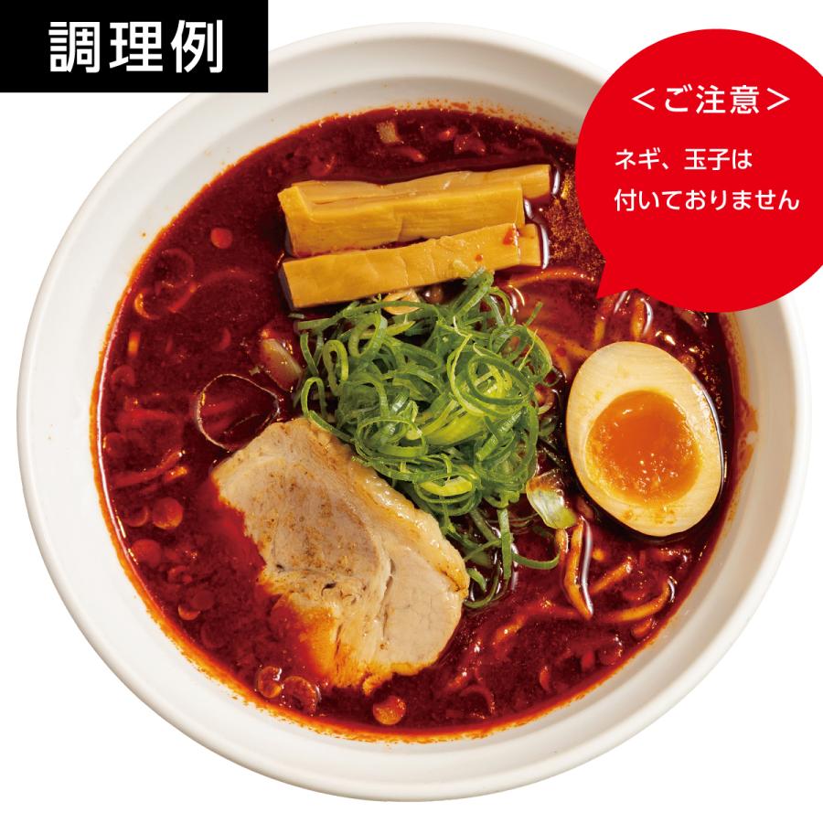 激辛ラーメン【デビルドラゴン（超辛）】 3食セット（麺、具入りスープ）【送料無料｜クール冷凍｜カンタン調理（作り方ガイド付き）】ドラゴンラーメン |  | 02