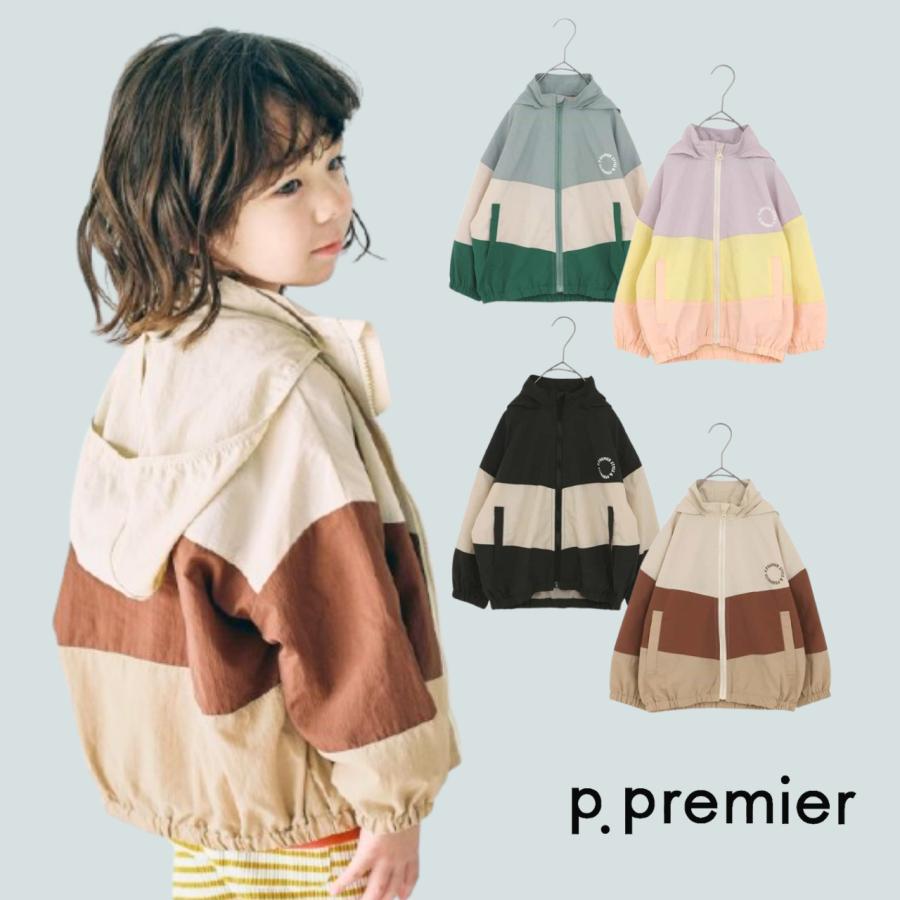 p.premier（ピードットプルミエ） フードがしまえるマルチカラー