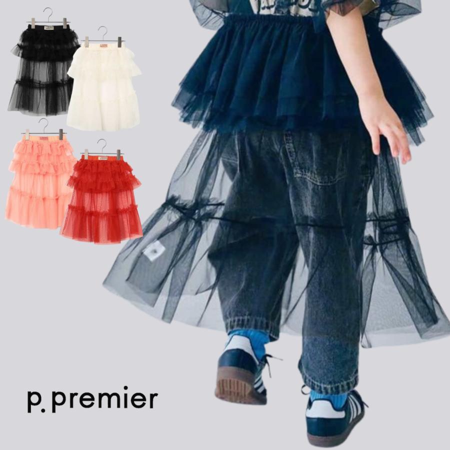 p.premier（ピードットプルミエ） 子供服 チュール 3WAY オーバー