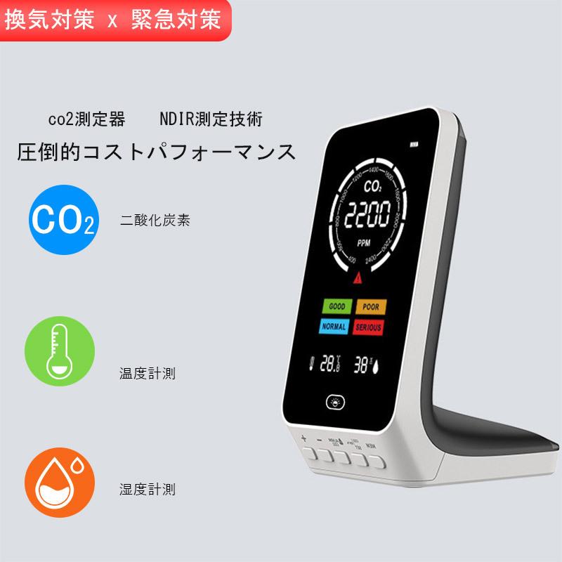 二酸化炭素 co2センサー USB充電式 co2濃度測定器 co2マネージャー co2モニター 温度計 湿度 換気 濃度測定 福袋特集 二酸化炭素 co2センサー USB充電式 co2濃度測定器 co2マネージャー co2モニター 温度計 湿度 換気 濃度測定 福袋特集