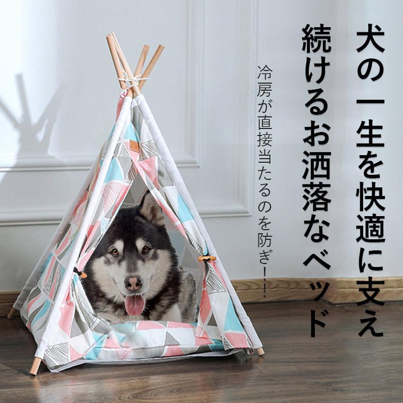 ペットベッド ペット用テントハウス 大型犬 選用可能 クッション 春 夏用 ハウス おしゃれ かわいい 猫用品 犬用品 送料無料 当日発送可能
