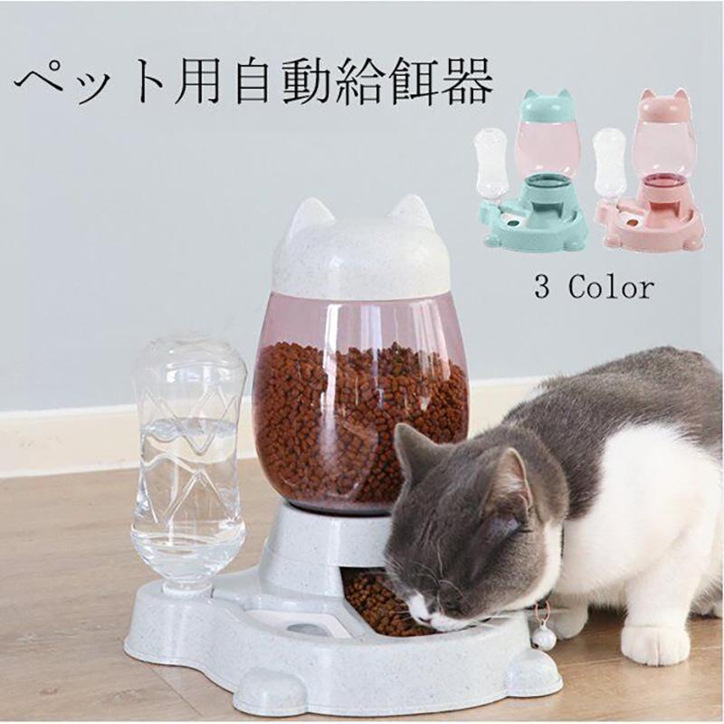 ペット 犬 猫 送料無料でお届けします 給水器 給水機 給餌器 給餌機 アイリスオーヤマ 餌やり 留守番 ごはん フード ペット用自動給餌器