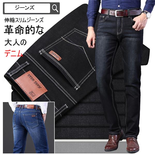 ジーンズ メンズ デニムパンツ デニム ストレート ストレッチ ジーンズ ジーパン 黒デニム おしゃれ デニム パンツ スリム 春夏秋 送料無料 の商品画像