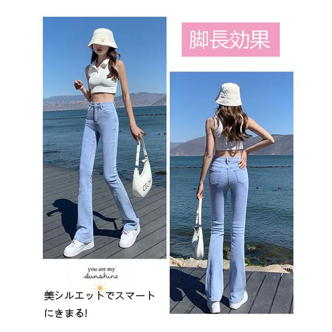 ブーツカットデニム・フレアデニム　淡いブルー ブーツカットデニム・フレアデニム・ライトブルー