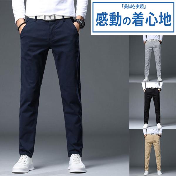 チノパン メンズ パンツ ビジネスパンツ ズボン スラックス 洗える
