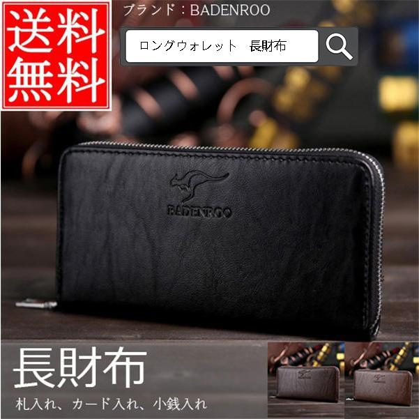 ロングウォレット 財布 メンズ 長財布 ファスナー ながざいふメンズ 大