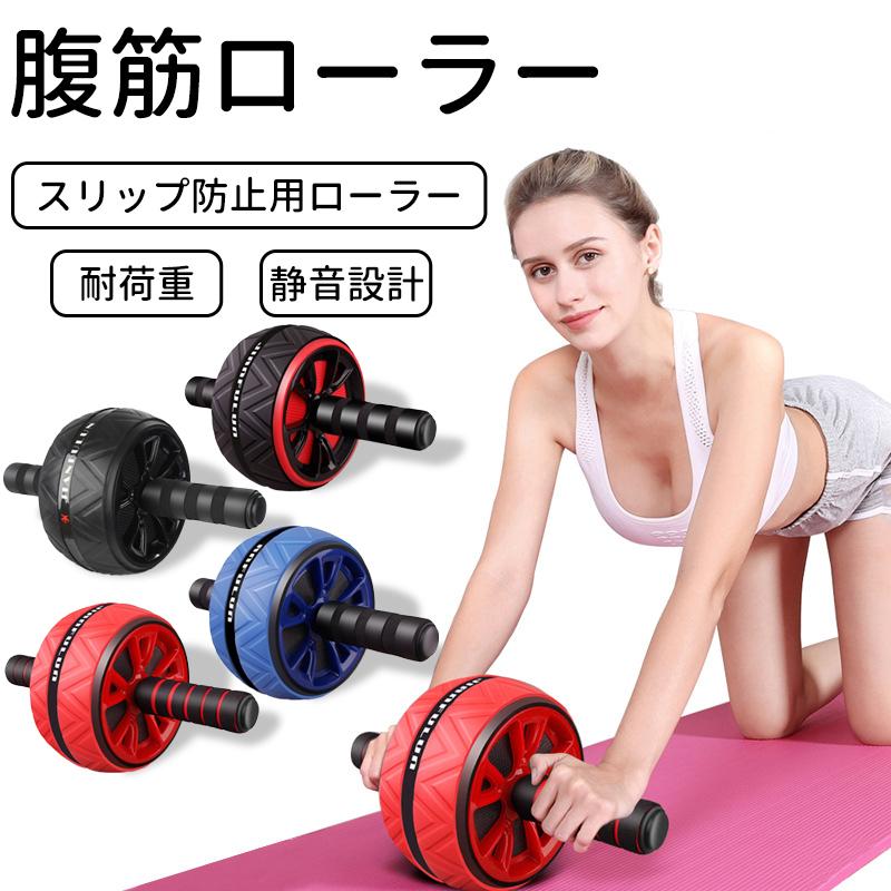 腹筋ローラー アブローラー マット付き 超静音 腹筋 器具 筋トレ エクササイズローラー アブ ローラー 最大74 オフ 男女兼用 ダイエット器具 エクササイズ アブホイール