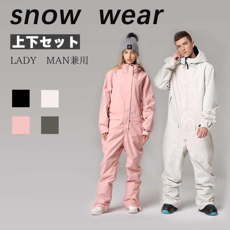 スキーウェア スノーボードウェア スノボウェア 上下セット レディース メンズ ユニセックス ジャケット パンツ 撥水 防水 防寒 保温 雪遊び 防風 セットアップ 魅力的な価格