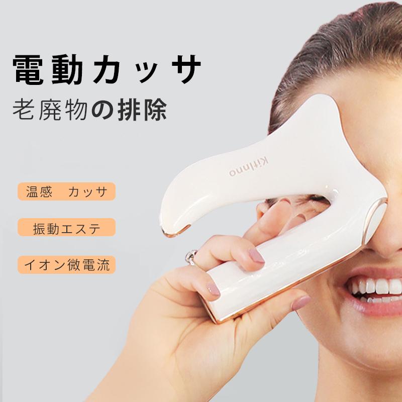 激安特価 日本語取扱説明書付 電動温熱カッサ 美顔器 リフトアップ