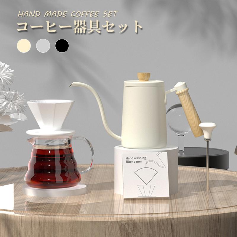売れ筋がひクリスマスプレゼント コーヒー器具セット 5点 コーヒーポット コーヒー 珈琲 温度計 八角形コーヒードリップ コーヒーフィルター コーヒーサーバー コーヒーポット カラー ブラック Www Gatorheatandair Com