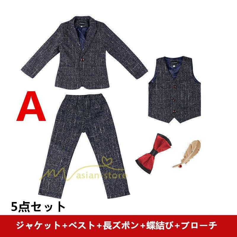 フォーマルスーツ 男の子 おしゃれ 子供服 キッズ 卒業式 入学式 卒園式 お受験 発表会 結婚式 5点セット フォーマル 七五三 長袖 パンツ お見舞い
