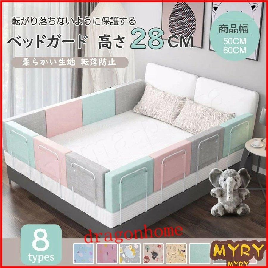 日本産 ベッドガード 柔らかい クッション ベビーベッド用 サイドパット 柵 ロングベビーベッド専用 転落防止 おしゃれ 無添加素材 組み立ても簡単 Aynaelda Com