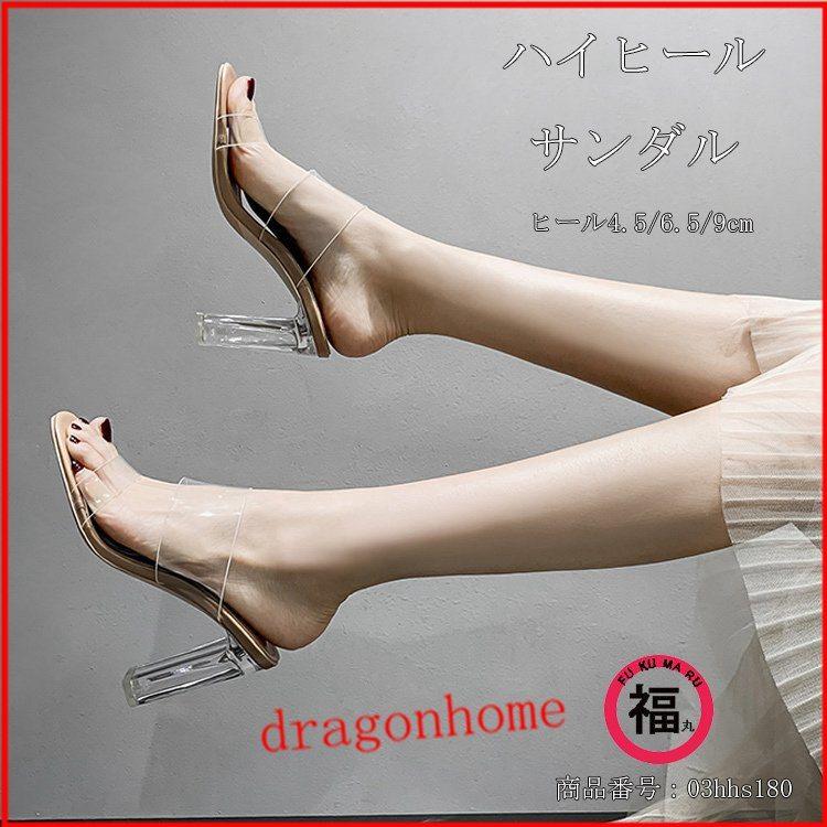 サンダル レディース ヒール ミュール ヒールサンダル 太めヒール 透明バンド 4 5cm 6 5cm 9cm おしゃれ 通勤 歩きやすい 21夏 日本に