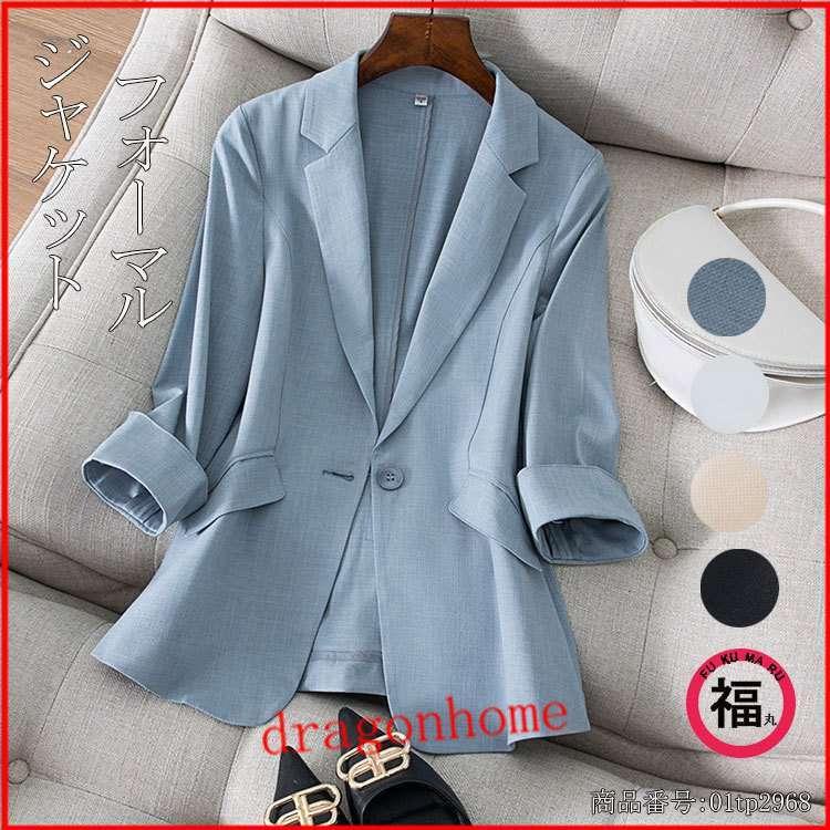 Sale 72 Off ジャケット 春夏 レディース テーラードジャケット 亜麻 トップス コート 7分袖 洗える 通勤 オフィス Ol スーツ コーディネート 30代 40代