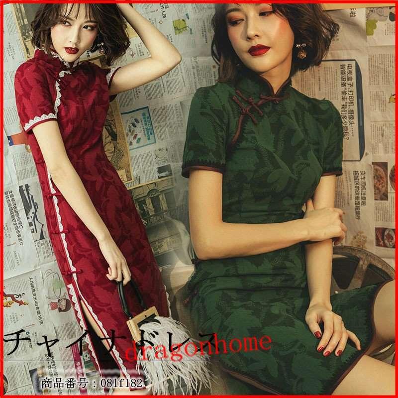 数量限定 チャイナドレス ドレスワンピース 結婚式 膝丈 パーティードレス 半袖 夏 コットン リネン レース オシャレ トレロ