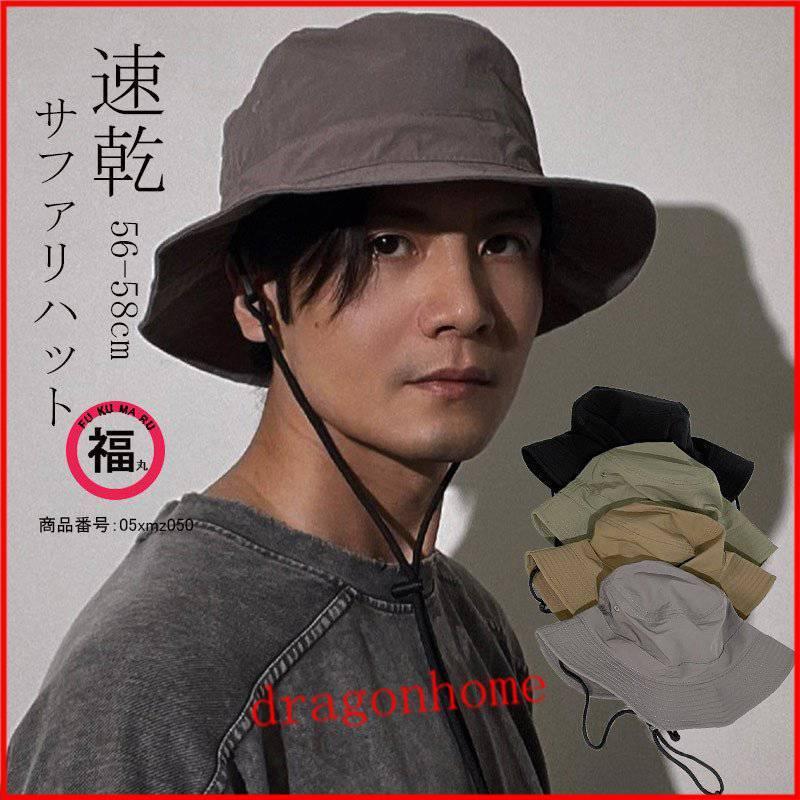 帽子 メンズ レディース サファリハット アウトドア 夏 速乾 折りたたみ 通気性 Uvカット アドベンチャーハット 紫外線対策 熱中症 日よけ 釣り Fukoha ドラゴンホーム 通販 Yahoo ショッピング