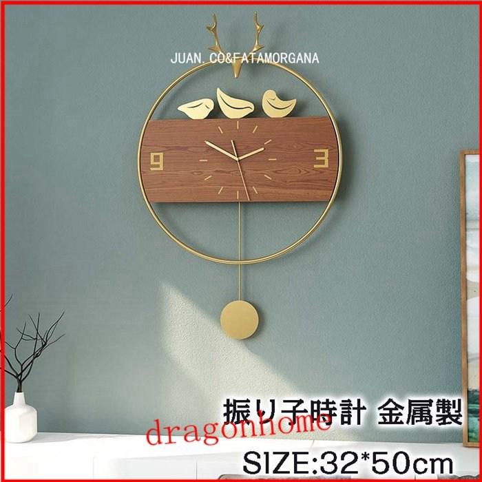 壁掛け時計 振り子時計 ローマ数字 鹿角 大きい Jajdra 壁掛け時計 おしゃれ シンプル 文字盤 時計 北欧 ウォールクロック モダン アンティーク ローマ数字 ドラゴンホーム Jajdra 装飾 シンプル 大きい