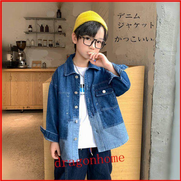 公式の店舗 ベビー服 シューズ デニムジャケット キッズジャケット ジージャン デニムジャケット キッズジャケット ジージャン Gジャン 韓国子ども服 子供服 男の子 スプライシングデザイン ウィンドブレーカー Www Threeriversofs Com