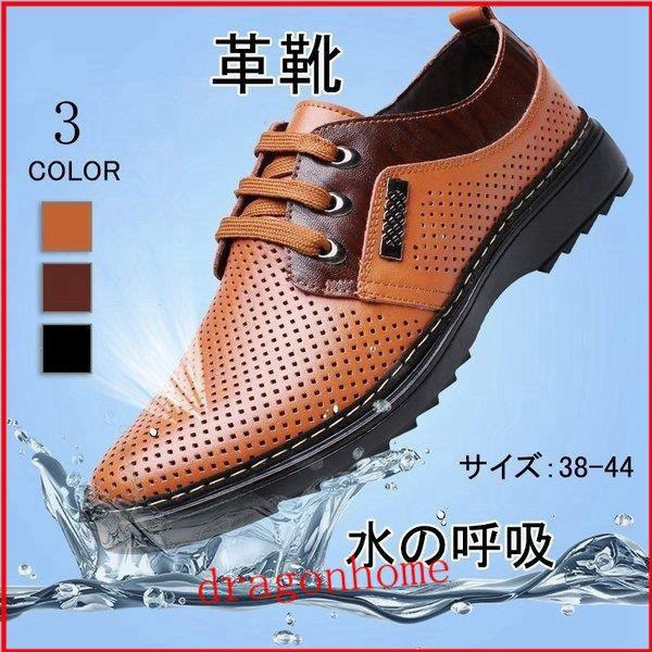 オリジナル シューズ カジュアル 革靴 柔らかい メンズ 穴あき 革靴 メンズ おしゃれ ビジネス カジュアル 柔らかい ローカット 牛革 歩きやすい 革靴 通勤 通気性 お父さん 穴あき 夏 0610 2 Www Threeriversofs Com