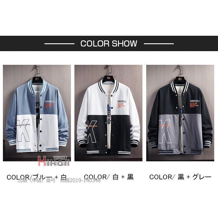 魅了 ジャケット メンズジャケット 40代 50代 スタジャン 野球服 男性 かっこいい スタジャン メンズ ジャンパー スタジアムジャンパー コーチジャケット 野球服 おしゃれ ゆったり 春秋冬