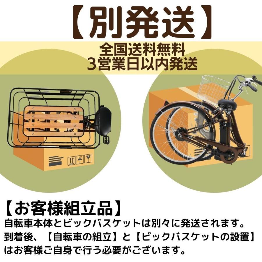 ビックバスケット付き】折りたたみ電動アシスト自転車【変速なし/26 