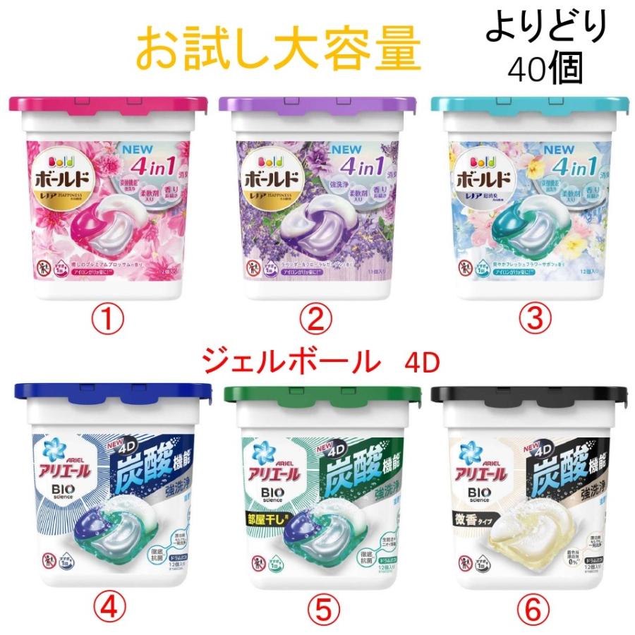 P&G 【数量限定】アリエール ボールド ジェルボール 4D お試し用 P&G 【数量限定】アリエール ボールド ジェルボール 4D お試し用