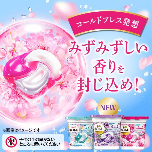 こう アリエール、ボールド ジェルボール 各種 P&G 【数量限定】アリエール ボールド ジェルボール 4D お試し用