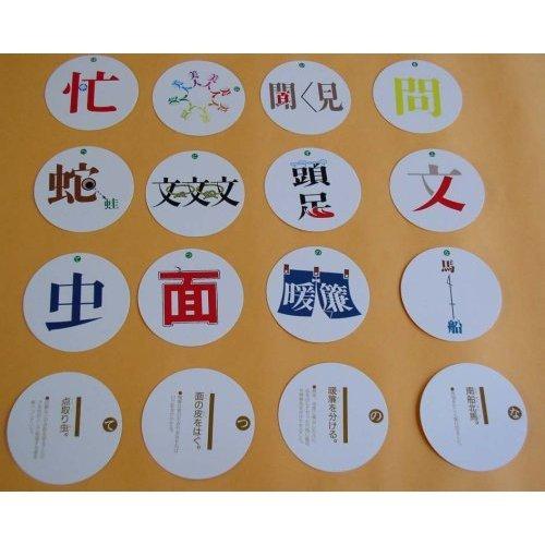 奥野かるた店 ことわざ漢字カルタ丸 : ドラゴンツリーショップ - 通販