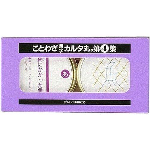 ことわざカルタ丸 1〜4集 セット 奥野かるた店 ことわざ漢字カルタ丸 第1集 7.4 (W) ×7.4 (D) cm 6歳