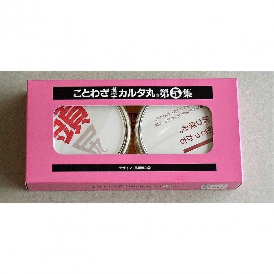 ことわざカルタ丸 1〜4集 セット 奥野かるた店 ことわざ漢字カルタ丸 : ドラゴンツリーショップ - 通販