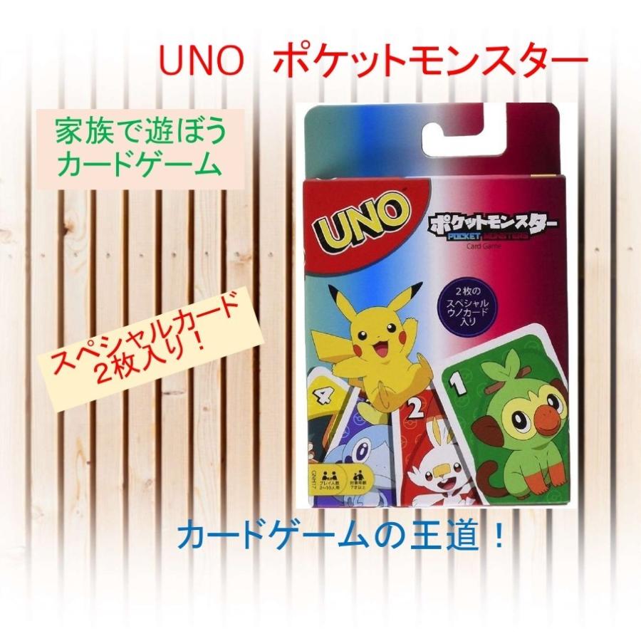 ポケモン - ウーノ　です。 UNO ウノ ポケットモンスター｜ポケモンウノ スペシャルルール