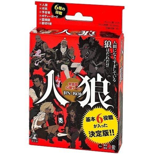 幻冬舎 人狼カード Amazon | 幻冬舎 会話型心理ゲーム 人狼COMPLETE 【特典カード付