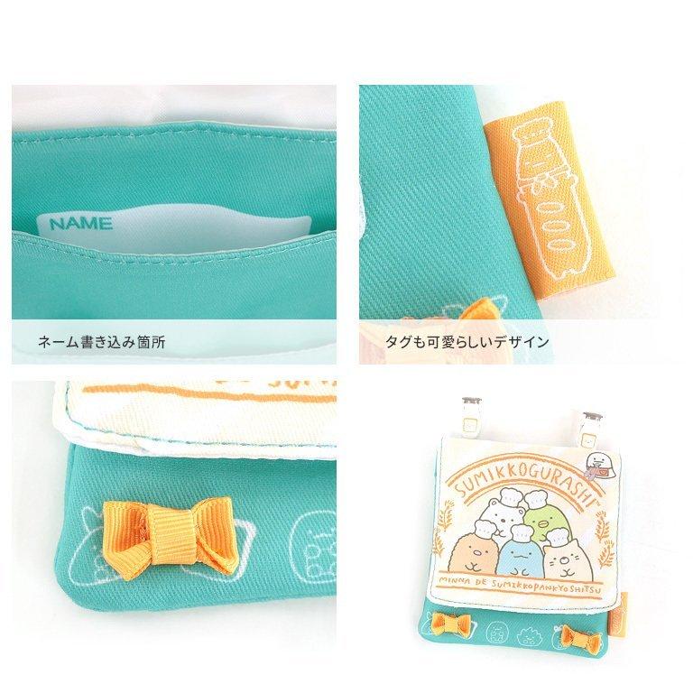 すみっコぐらし マルチポケット もぐらのおうち　ポケットポーチ クリップポーチ 移動式ポケット すみっコぐらし サンエックス 小学校 幼稚園 保育園 | すみっコぐらし | 08