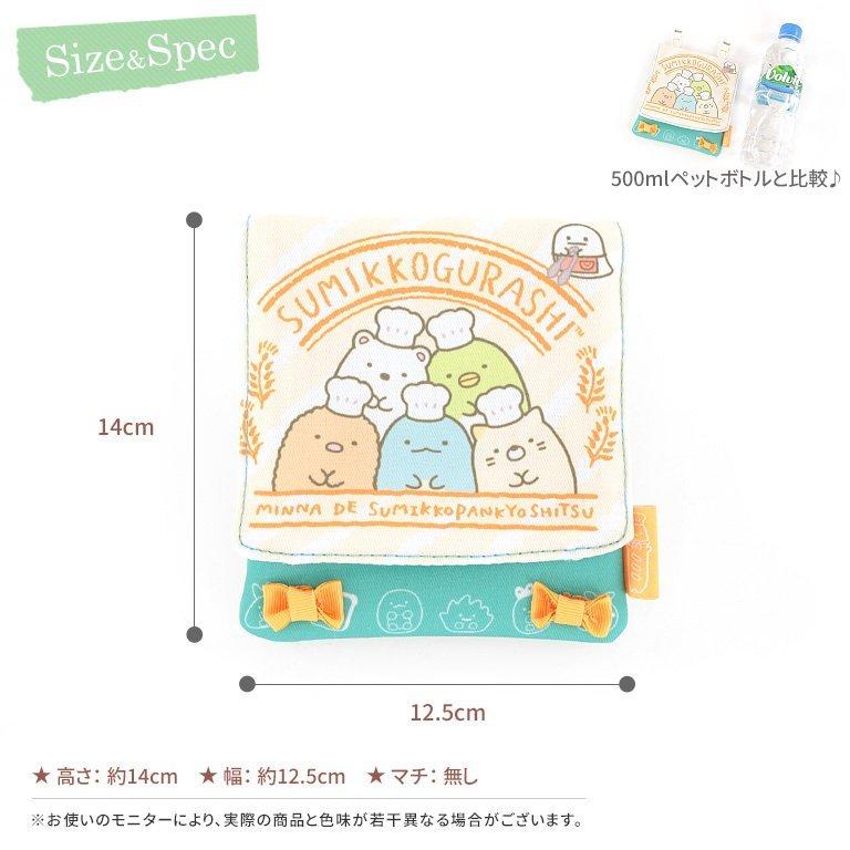 すみっコぐらし マルチポケット もぐらのおうち　ポケットポーチ クリップポーチ 移動式ポケット すみっコぐらし サンエックス 小学校 幼稚園 保育園 | すみっコぐらし | 09