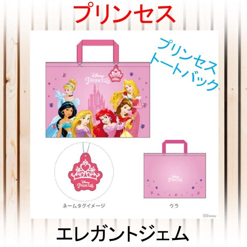 ディズニープリンセス アリエル ラプンツェル ベル ジャスミン 