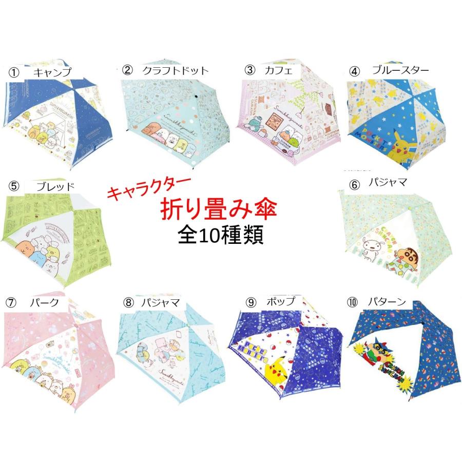 ピクミンキャラクター 長傘&すみっコぐらし枕 ピクミンキャラクター 長傘&すみっコぐらし枕 キャラクター 長傘