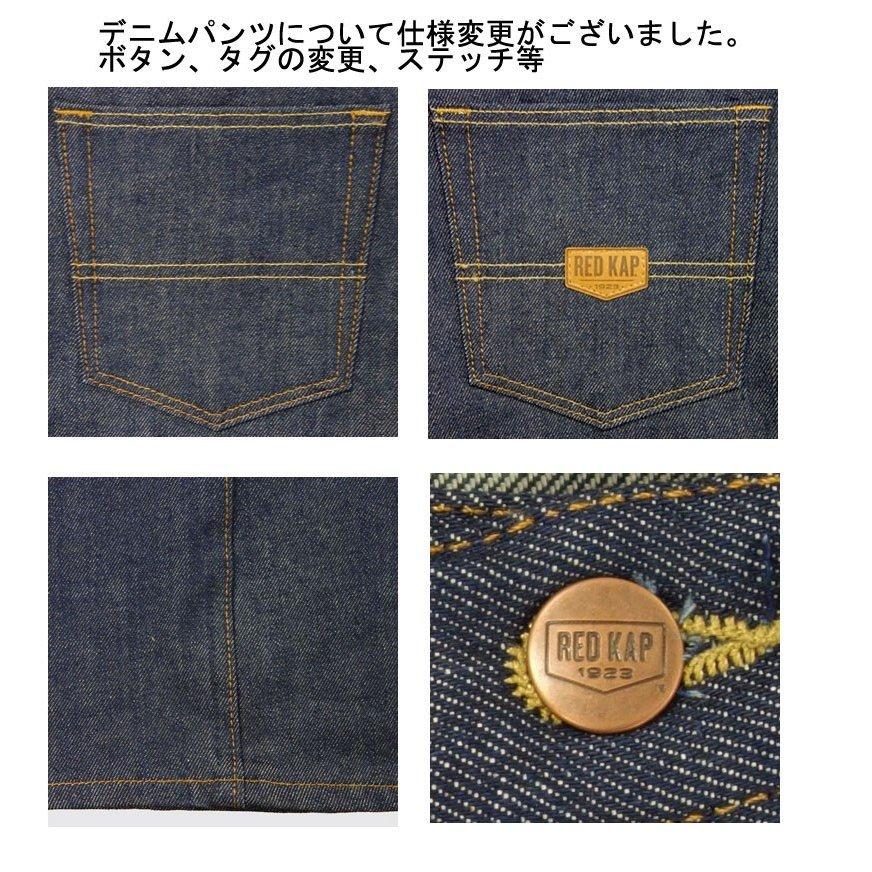 みんザレッドスレッドGAP RED KAP（レッドキャップ） 【即納】RED KAP レッドカップ 13.75 oz