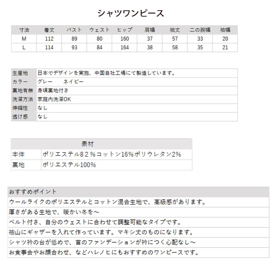 ワンピース　シャツワンピース　ネイビー　受験　ママ 入学式 入園式 30代 40代 フォーマル 　返品交換対象内｜drapeskobo｜21