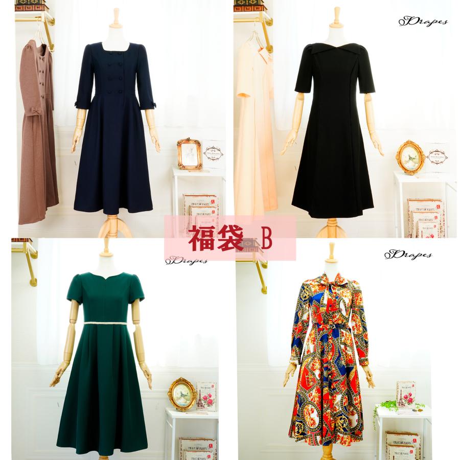 福袋 2026 b ワンピース4点 不良品以外返品交換対象外 : ドレープス