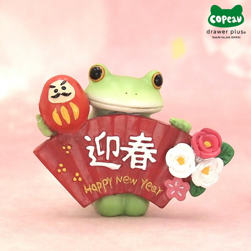 コポー カエル かえる 雑貨 正月 グッズ マスコット 迎春扇子とカエル